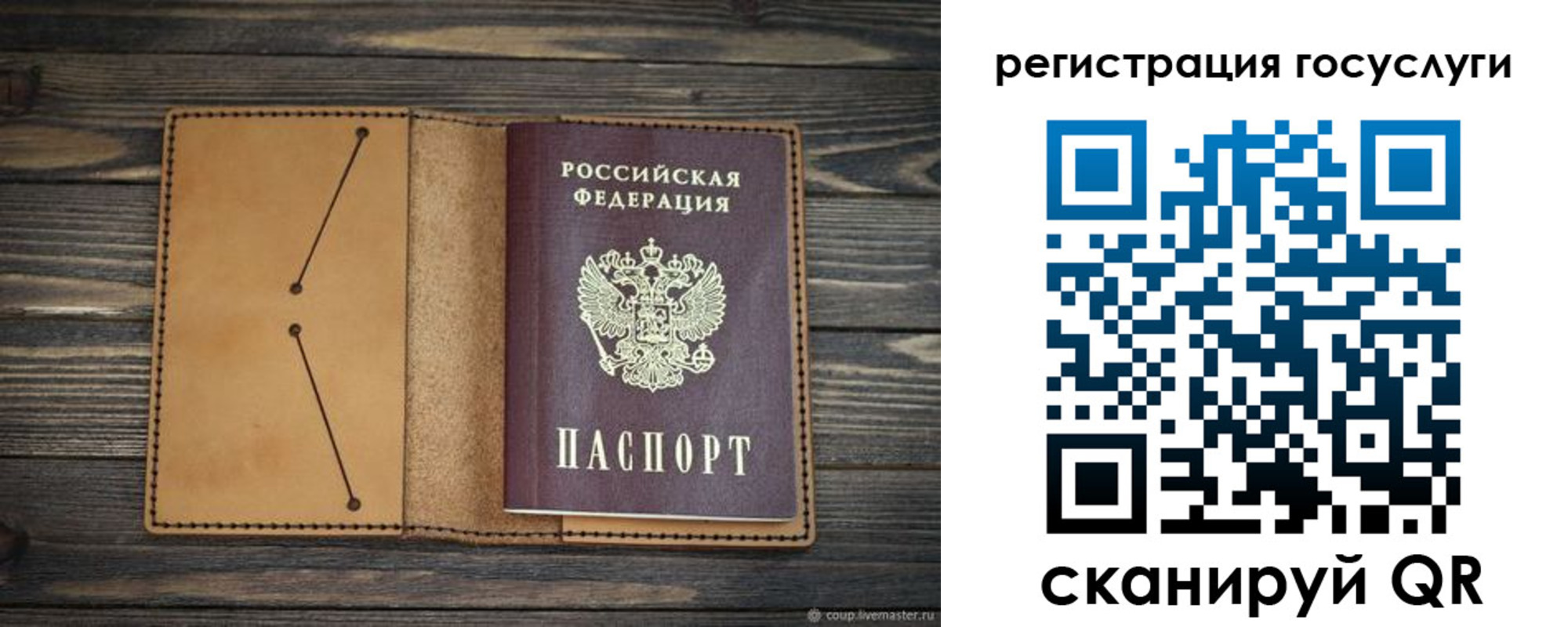 временная регистрация госуслуги в Карачаевске
