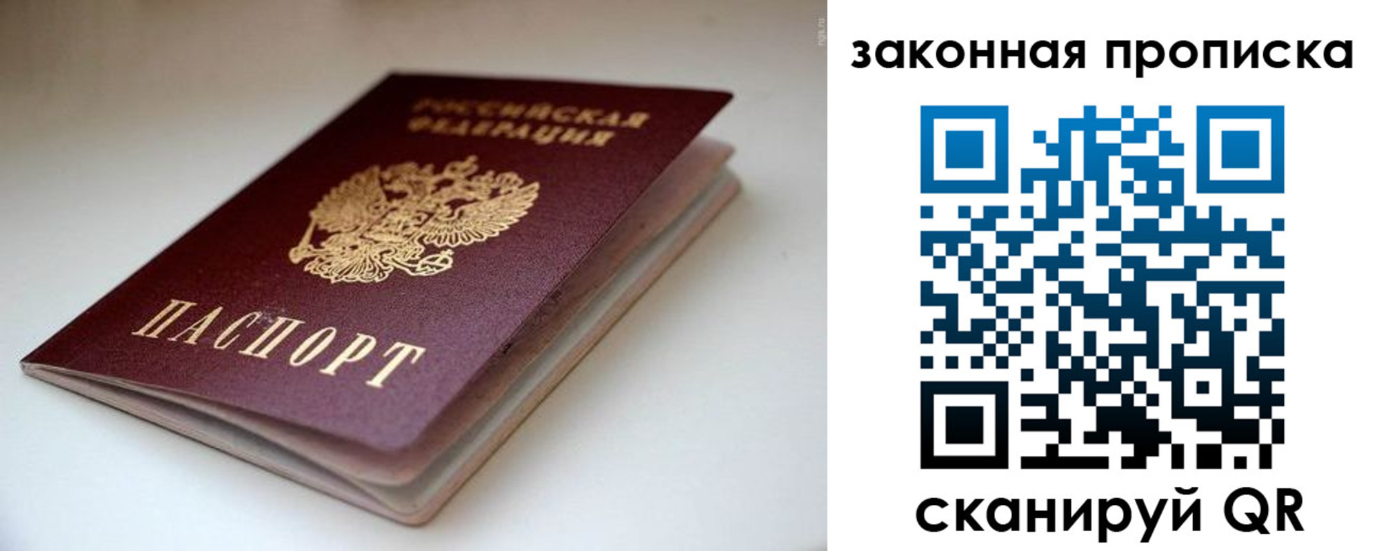 прописка ребенка в Карачаевске