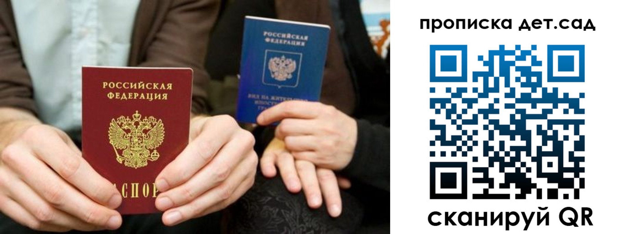 прописка гарантия в Карачаевске