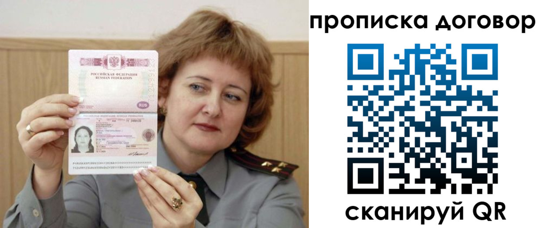 временная регистрация собственник в Карачаевске