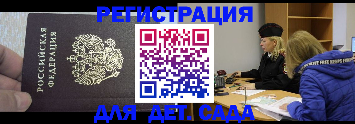 временная регистрация в Карачаевске