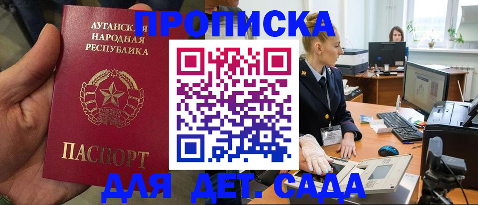 прописка для кредита в Карачаевске