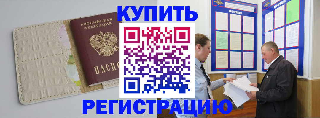временная регистрация надежно в Карачаевске