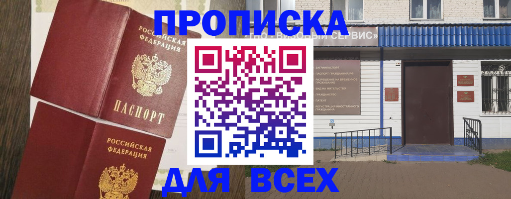 прописка от собственника в Карачаевске