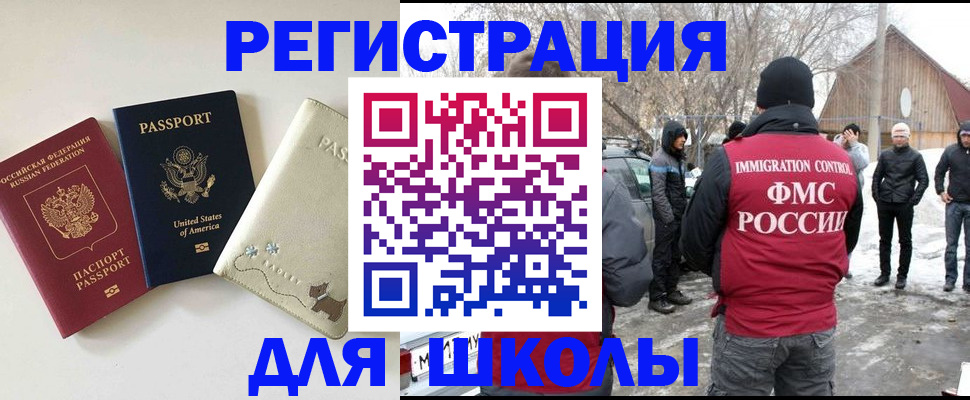 временная регистрация в Карачаевске