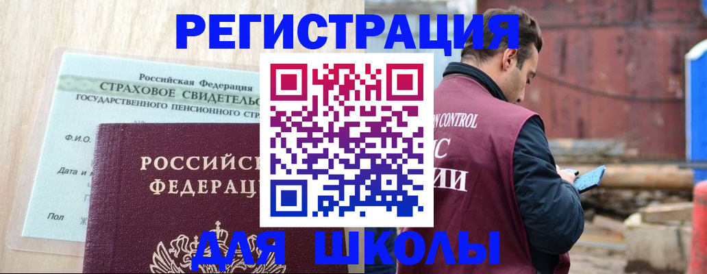 прописка для работы в Карачаевске