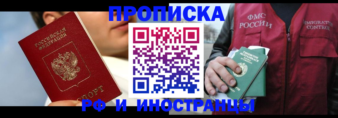 где прописаться в Карачаевске