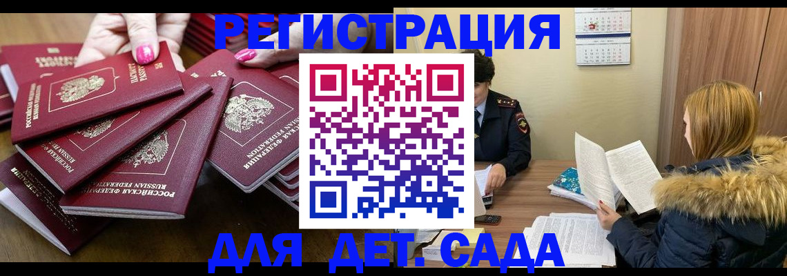 купить прописку в Карачаевске