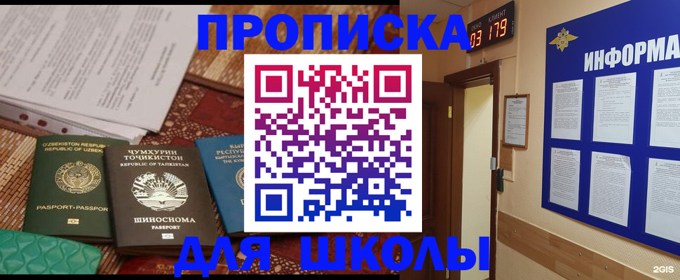 прописка в квартире в Карачаевске