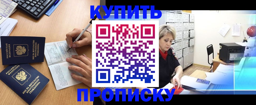 временная регистрация гарантия в Карачаевске
