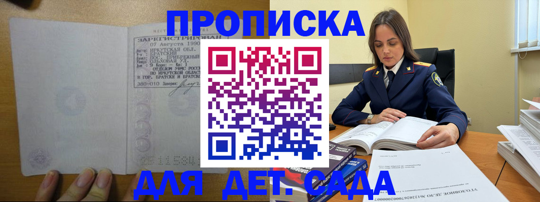 временная регистрация купить в Карачаевске