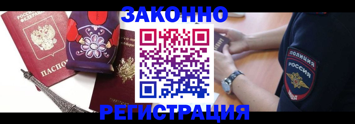 прописка регистрация в Карачаевске