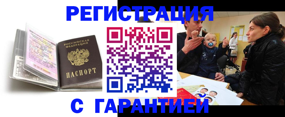 временная регистрация недорого в Карачаевске