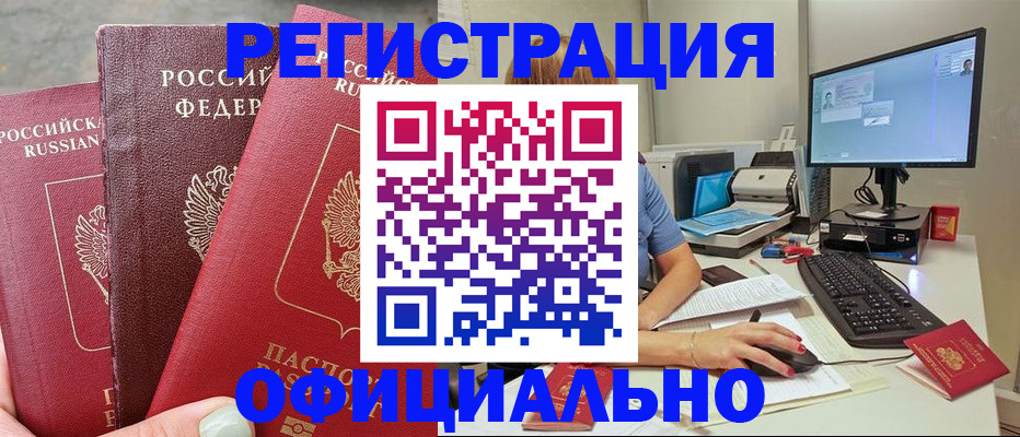 прописка иностранных граждан в Карачаевске